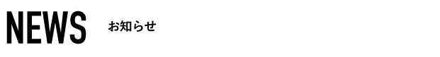 news_no-seemore_small_font_3